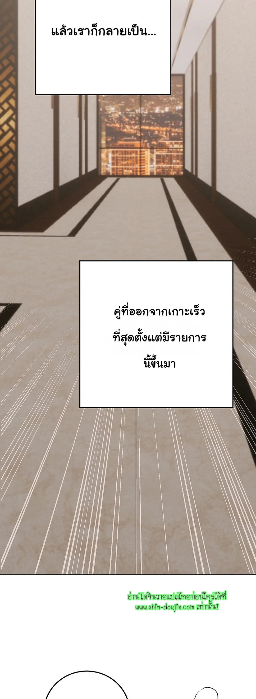 Gay’s Inferno EP 7